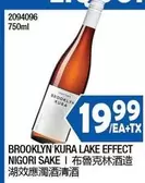 LAKE EFFECT NIGORI SAKE