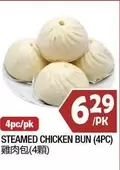 STEAMED CHICKEN BUN (4PC)