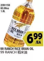RICE BRAN OIL 2091159