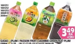 GUDAO - (PLUM / PASSION FRUIT / JASMINE) GREEN TEA/ PLUM DRINK