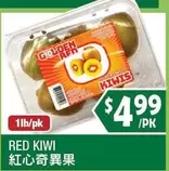 RED KIWI