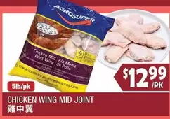 Chicken Wing Mid Joint
