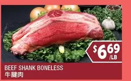 Beef Shank Boneless