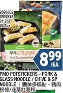 PMO POTSTICKERS - PORK & GLASS NOODLE / CHIVE & SP NOODLE