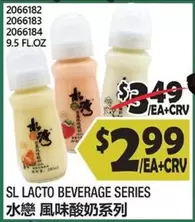 SL LACTO BEVERAGE SERIES