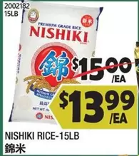 RICE-15LB