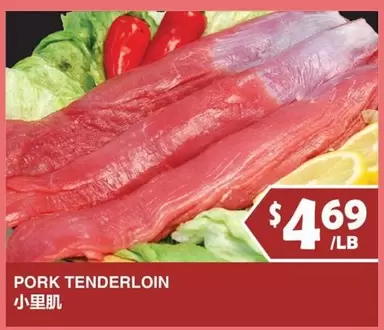 PORK TENDERLOIN