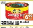 CORNED BEEF-REGULAR 1651612 24/11.5OZ