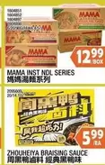 MAMA INST NDL SERIES