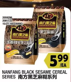 NANFANG BLACK SESAME CEREAL SERIES