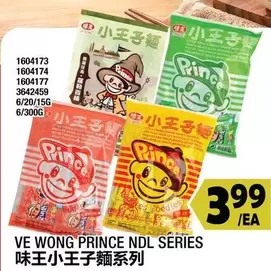 VE WONG PRINCE NDL SERIES 1604173 1604174 1604177 3642459 6/20/15G 6/300G