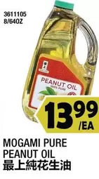 PURE PEANUT OIL