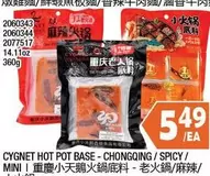 CYGNET HOT POT BASE - CHONGQING(SPICY) MINI