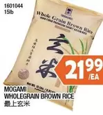 WHOLEGRAIN BROWN RICE 16010444 15lb