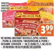 Pace - VE WONG INSTANT NOODLE (5PK) SERIES
