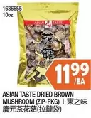 ASIAN TASTE DRIED BROWN MUSHROOM (ZIP-PKG)