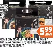 MOMS DRY NOODLE - PEPPER & SESAME / ZHAJIANG / ONION