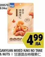 GANYUAN MIXED KAKI NO TANE & NUTS