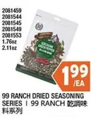 99 RANCH DRIED SEASONING SERIES I 乾調味
