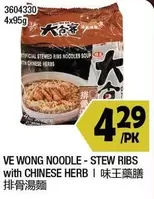 VE WONG NOODLE - STEW RIBS with CHINESE HERB