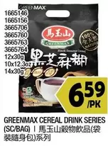 GREENMAX CEREAL DRINK SERIES (SC/BAG) | Black Sesame Cereal