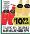 TSUBAKI SP / CD SERIES