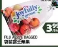 Apple - FUJI APPLE