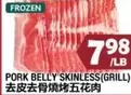 Frozen - PORK BELLY SKINLESS(GRILL)