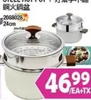 STEEL HOT POT 鋼火鍋盆 2088028 24cm