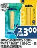GUANXIAOER WAXY CORN - WHITE / SWEET