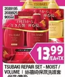 TSUBAKI REPAIR SET - MOIST / VOLUME