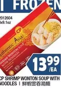 Frozen - CP Shrimp Wonton Soup With Noodles