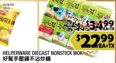Gimpo Seaweed