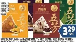 WFZ DUMPLING - with (CHESTNUT / RED BEAN / RED BEAN PASTE / EDIBLE ALKALI)