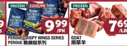 Perdue - CRISPY WINGS SERIES