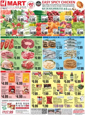 Hmart catalogue | Great offer for bargain hunters | 2025-07-18T00:00:00.000Z - 2025-07-24T00:00:00.000Z
