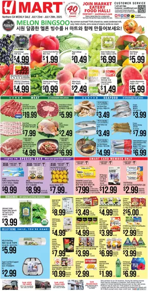 Hmart catalogue | Current bargains and offers | 2025-07-23T00:00:00.000Z - 2025-07-29T00:00:00.000Z
