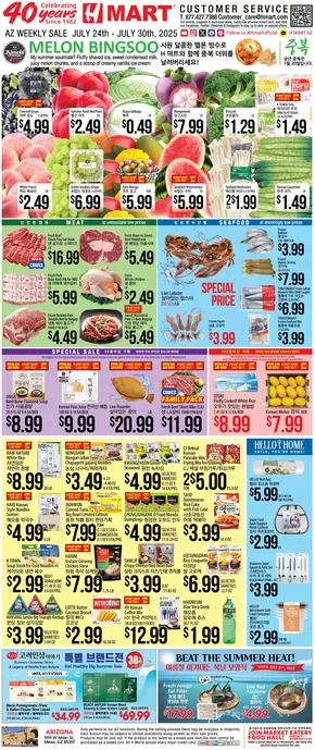 Hmart catalogue in Austin TX | Hmart weekly ad | 2025-07-24T00:00:00.000Z - 2025-07-30T00:00:00.000Z