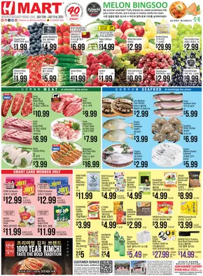 Hmart catalogue in Austin TX | Exclusive deals and bargains | 2025-07-25T00:00:00.000Z - 2025-07-31T00:00:00.000Z