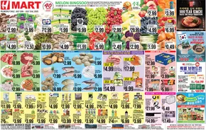 Hmart catalogue in Austin TX | Our best bargains | 2025-07-25T00:00:00.000Z - 2025-07-31T00:00:00.000Z