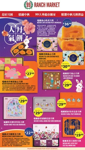 99 Ranch catalogue | Top deals for all customers | 2025-08-08T00:00:00.000Z - 2025-08-15T00:00:00.000Z