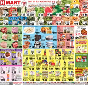 Hmart catalogue in Kemah TX | Great discounts on selected products | 2025-08-08T00:00:00.000Z - 2025-08-14T00:00:00.000Z