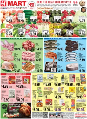 Hmart catalogue in Orlando FL | Current special promotions | 2025-08-08T00:00:00.000Z - 2025-08-14T00:00:00.000Z