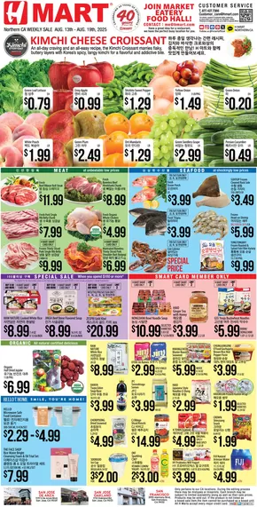 Hmart catalogue in Easton MD | Great offer for bargain hunters | 2025-08-13T00:00:00.000Z - 2025-08-19T00:00:00.000Z