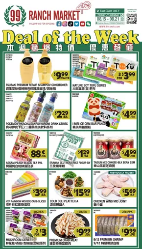 99 Ranch catalogue in Jersey City NJ | 99 ranch Deal of the Week | 2025-08-15T00:00:00.000Z - 2025-08-22T00:00:00.000Z