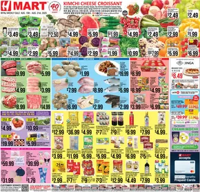 Hmart catalogue in Randleman NC | Exclusive deals and bargains | 2025-08-15T00:00:00.000Z - 2025-08-21T00:00:00.000Z