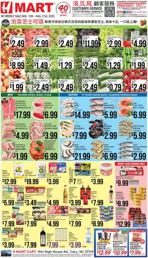 Hmart catalogue | Save now with our deals | 2025-08-15T00:00:00.000Z - 2025-08-21T00:00:00.000Z