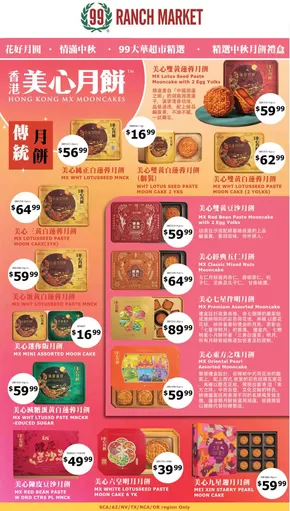 99 Ranch catalogue in Las Vegas NV | 99 ranch Event Promotion 9 | 2025-08-15T00:00:00.000Z - 2025-08-21T00:00:00.000Z