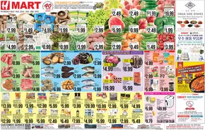 Hmart catalogue in Roseboro NC | Our best offers for you | 2025-08-22T00:00:00.000Z - 2025-08-28T00:00:00.000Z