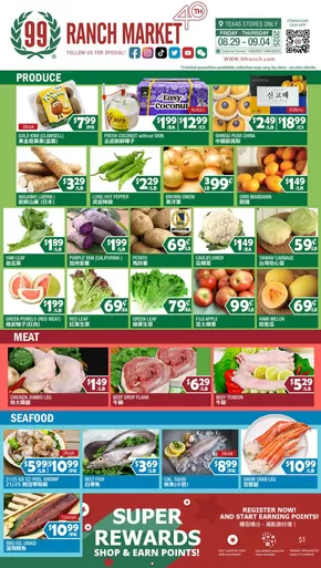 99 Ranch catalogue in Austin TX | Great offer for bargain hunters | 2025-08-29T00:00:00.000Z - 2025-09-05T00:00:00.000Z